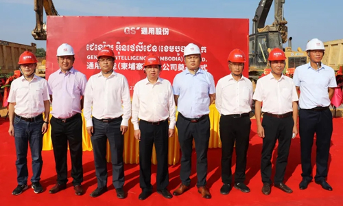 Groundbreaking Ceremony Held For GS’s New Factory in Cambodia